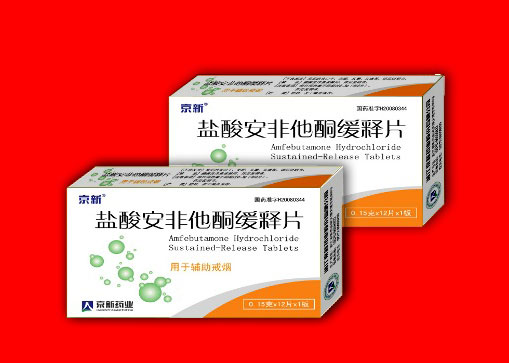 鹽酸安非他酮緩釋片|說(shuō)明書|生產(chǎn)廠家-藥源網(wǎng)