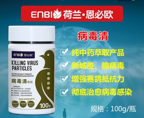 荷蘭恩必歐病毒清中藥顆粒劑 現(xiàn)代中醫(yī)藥的典范