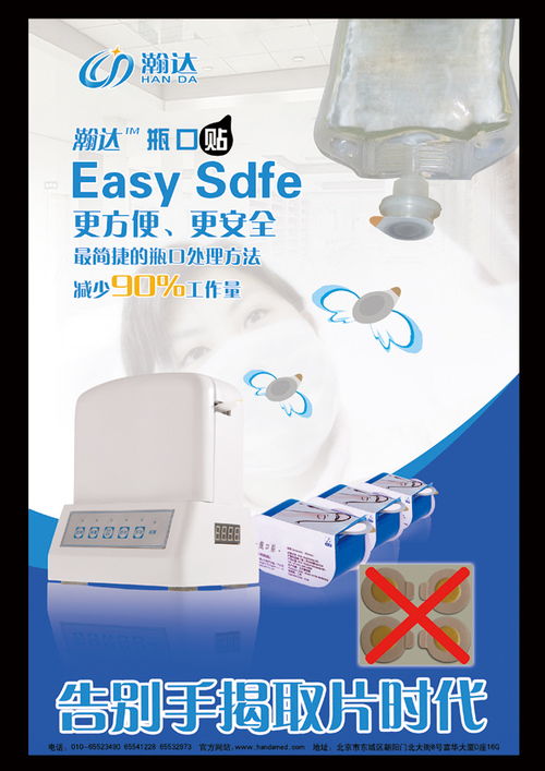 瀚達(dá)醫(yī)藥產(chǎn)品系列 科技守護(hù)健康，關(guān)愛傳遞溫暖