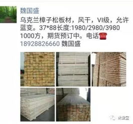精選木材銷(xiāo)售信息發(fā)布 2018年7月20日精品原木與板材現(xiàn)貨
